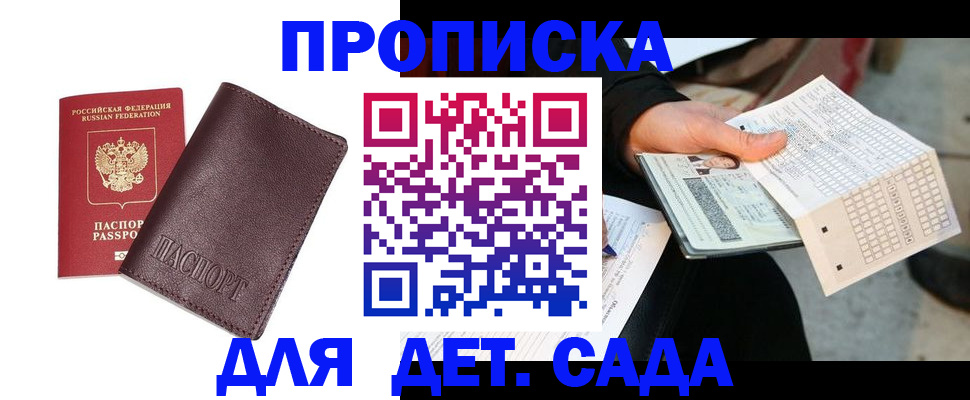 временная регистрация в Родниках