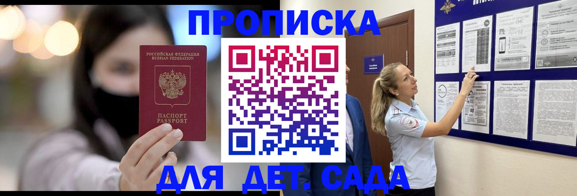 прописка поиск в Родниках