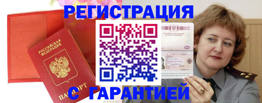 временная регистрация госуслуги в Родниках