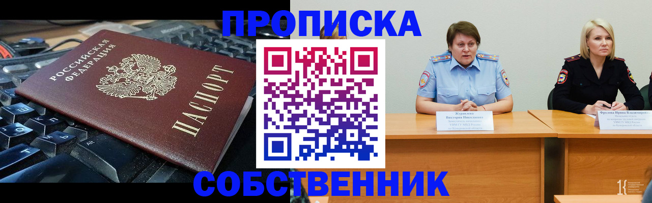 временная регистрация надежно в Родниках