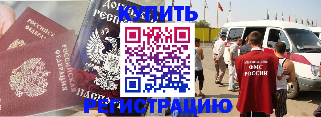 временная регистрация для школы в Родниках