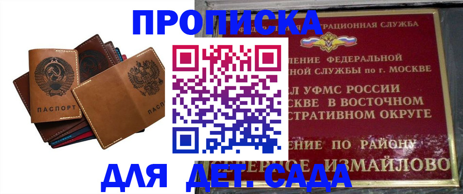 прописка паспорт в Родниках
