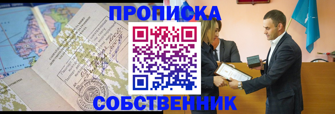 временная регистрация 2025 в Родниках