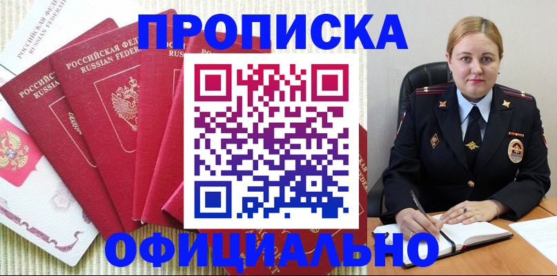 временная регистрация законно в Родниках