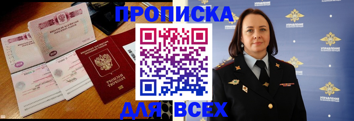 временная регистрация собственник в Родниках