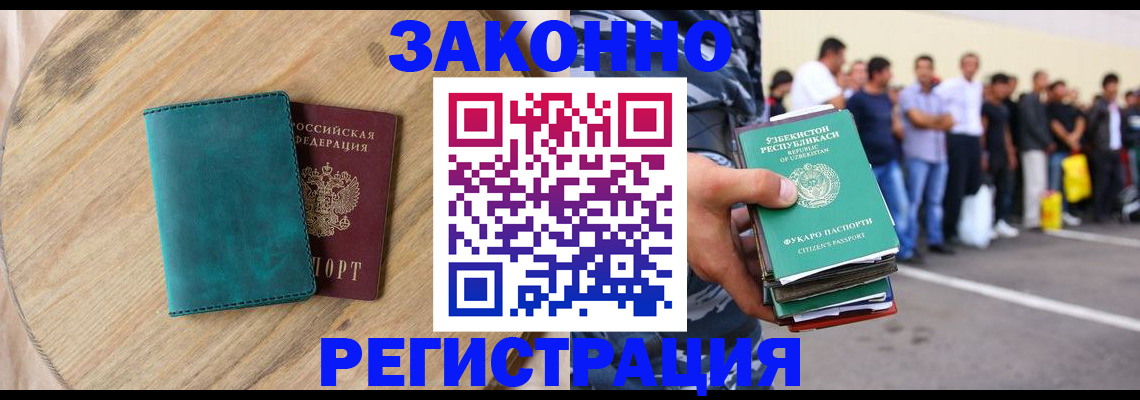 прописка для школы в Родниках
